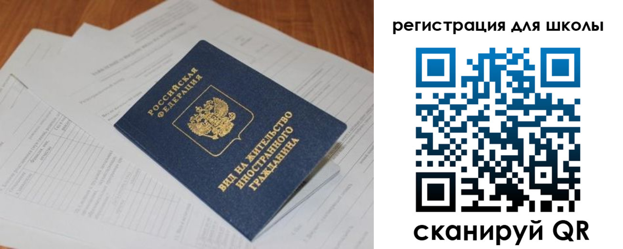 временная регистрация купить в Жердевке