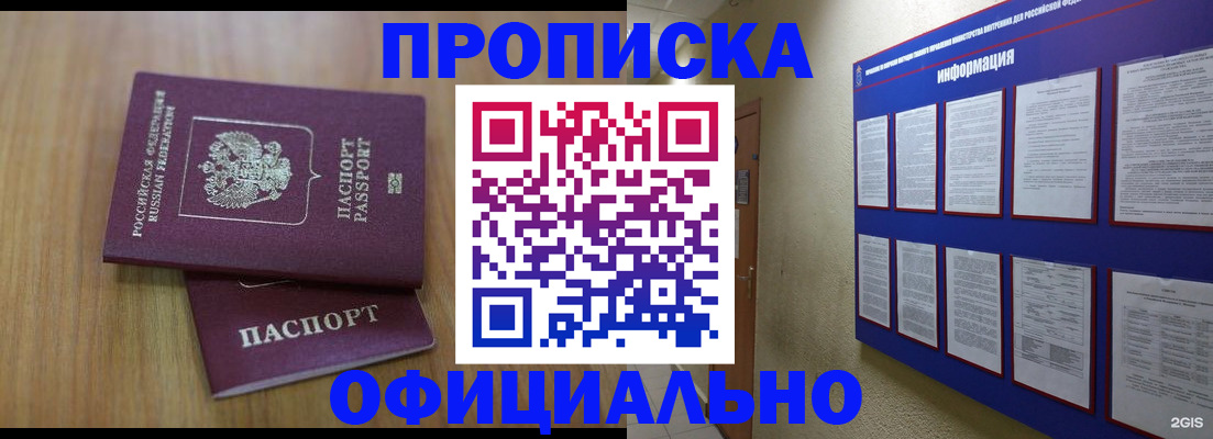 временная регистрация госуслуги в Жердевке