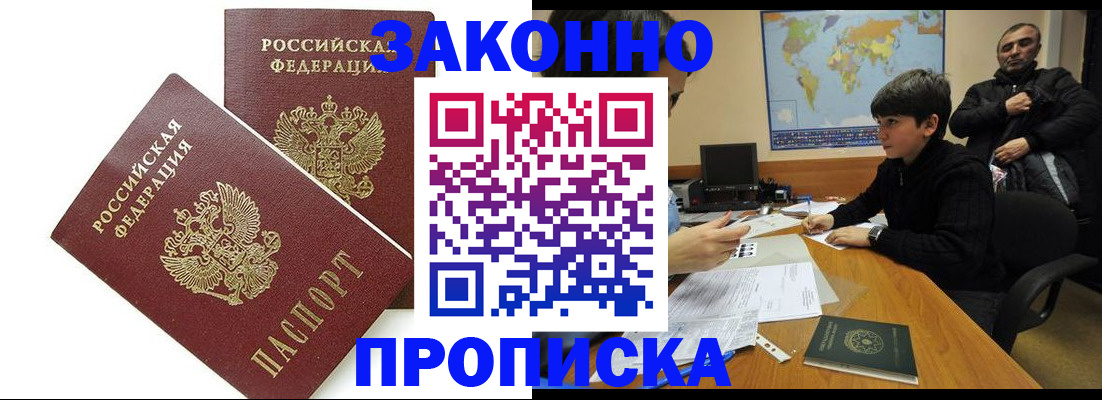 где прописаться в Жердевке