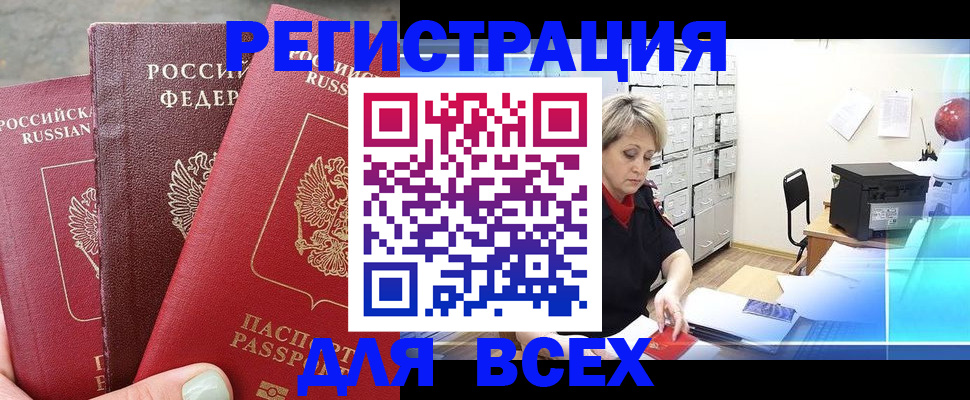 временная регистрация законно в Жердевке