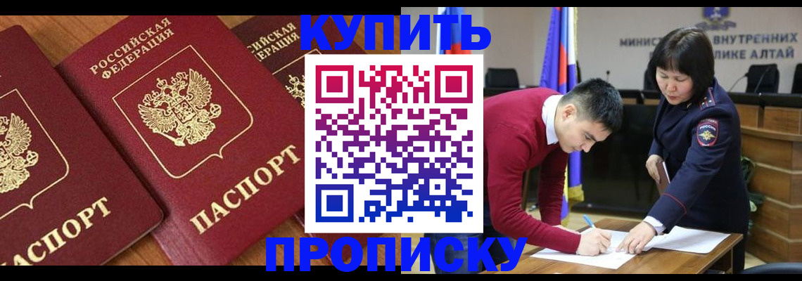 временная прописка в Жердевке